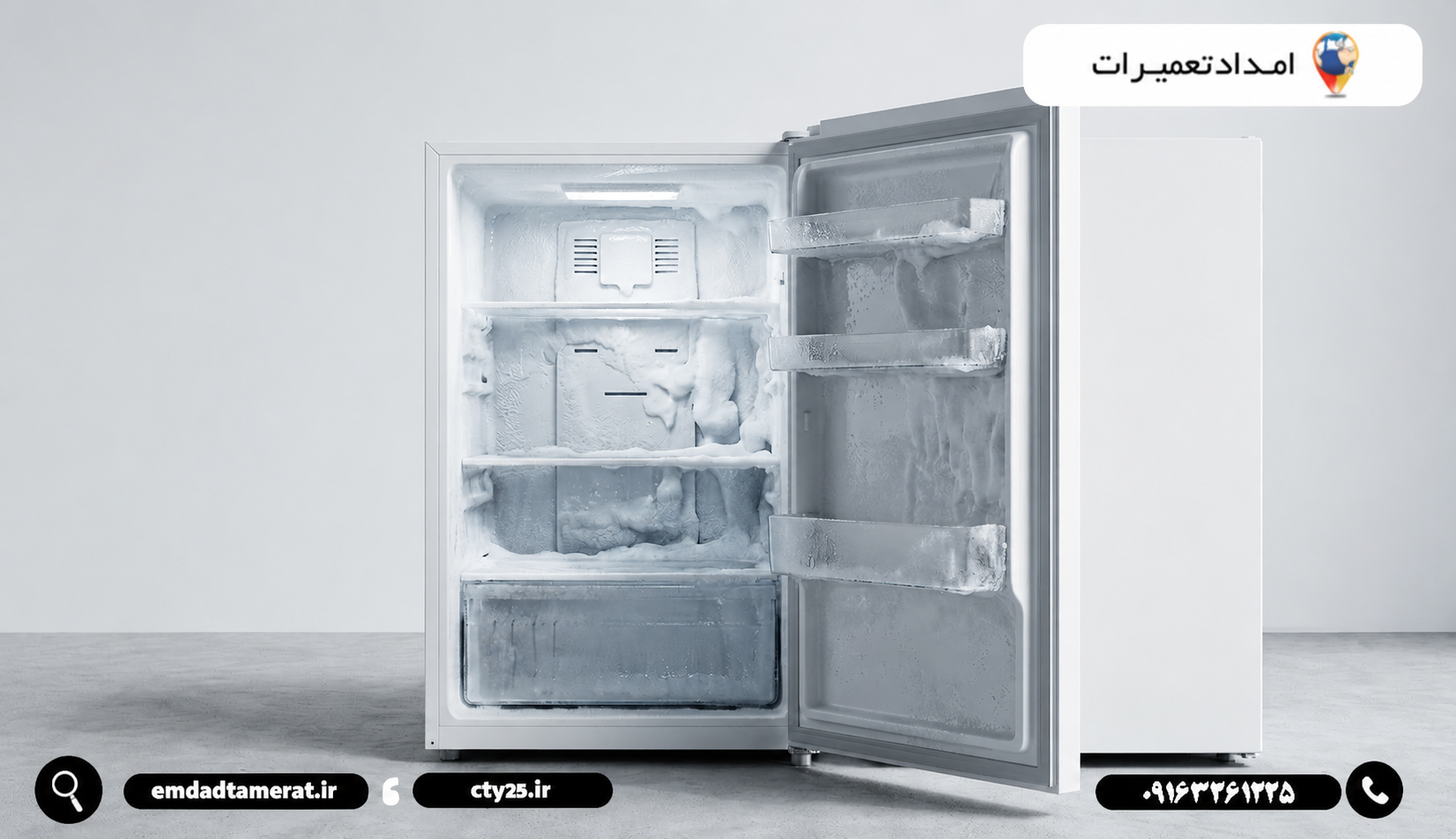 تعمیر یخچال در ماهشهر فوری در محل