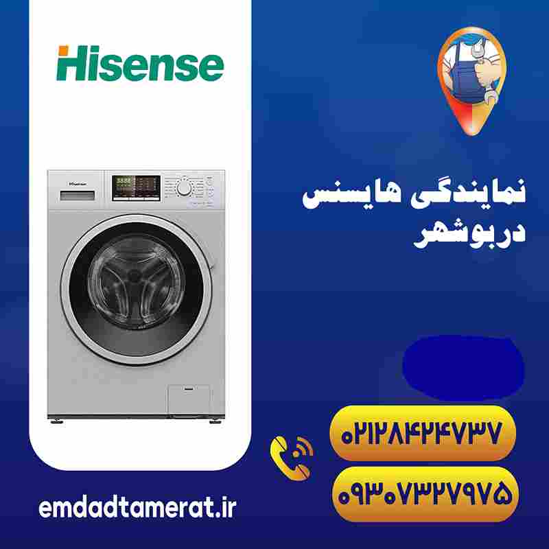 نمایندگی هایسنس دربوشهر،نمایندگی هایسنسHisense،نمایندگی هایسنس Hisenseدربوشهر،نمایندگی هایسنسHisense دربندردیر،نمایندگی هایسنس Hisenseدربندرکنگان،نمایندگی هایسنس Hisenseدربندرگناوه،نمایندگی هایسنس Hisenseدربندربوشهر،نمایندگی هایسنس Hisenseدرجم،نمایندگی هایسنس درخورموج