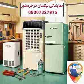 نمایندگی نیکسان Niksunدرخرمشهر