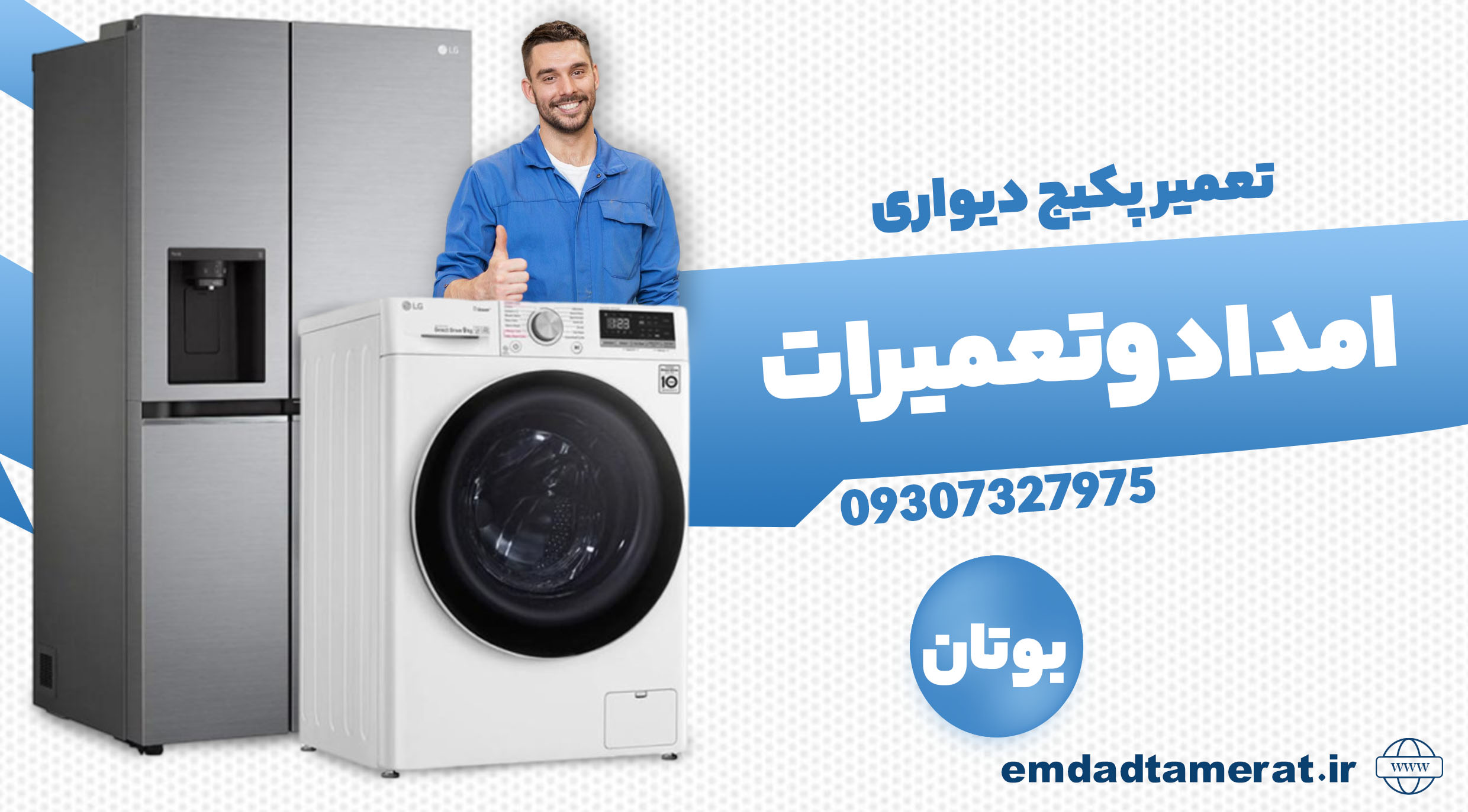 تعمیر پکیج دیواری درآبادان وخرمشهر 